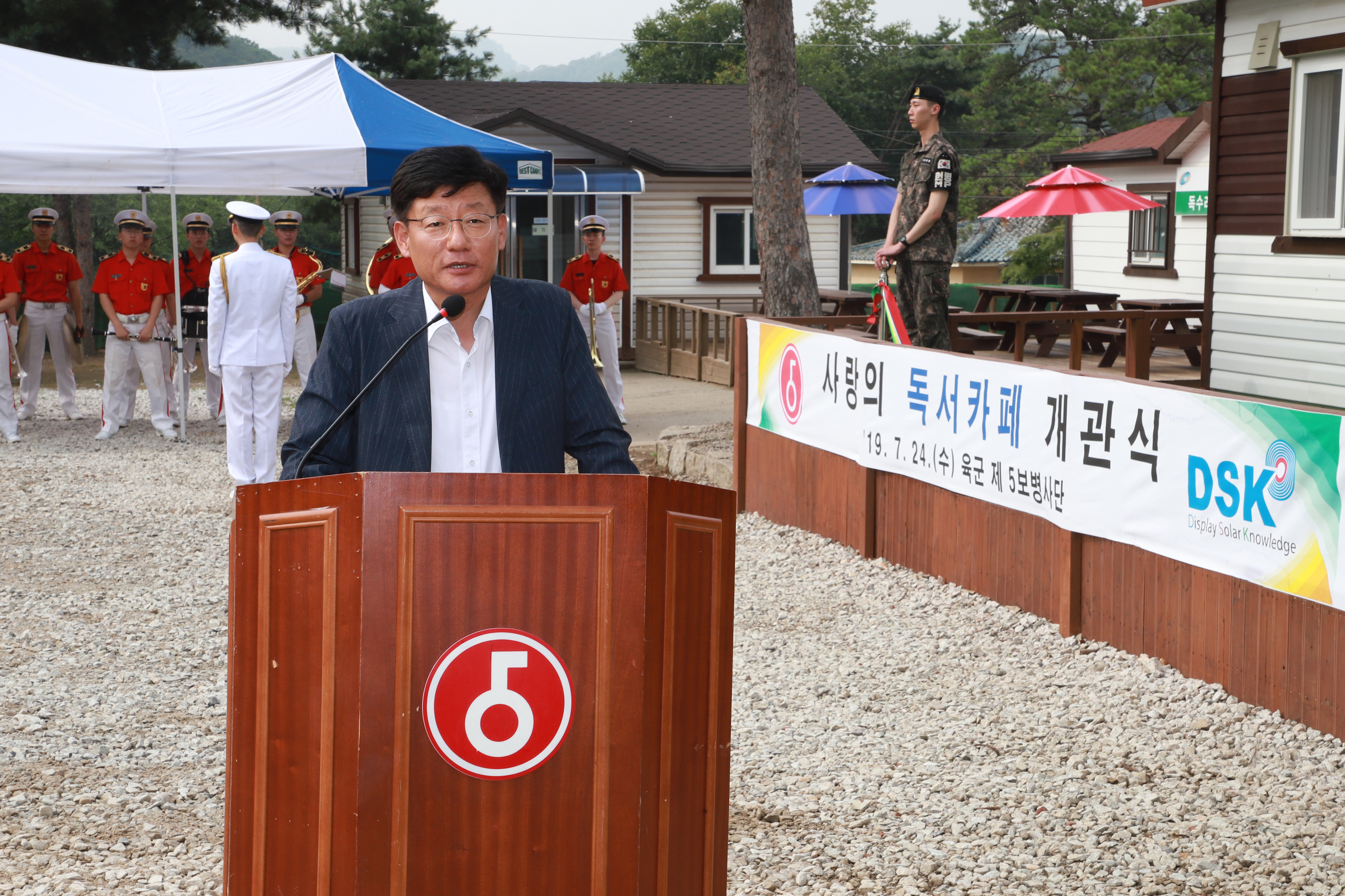 (주)디에스케이 제5 보병사단 사랑의 독서카페 기증