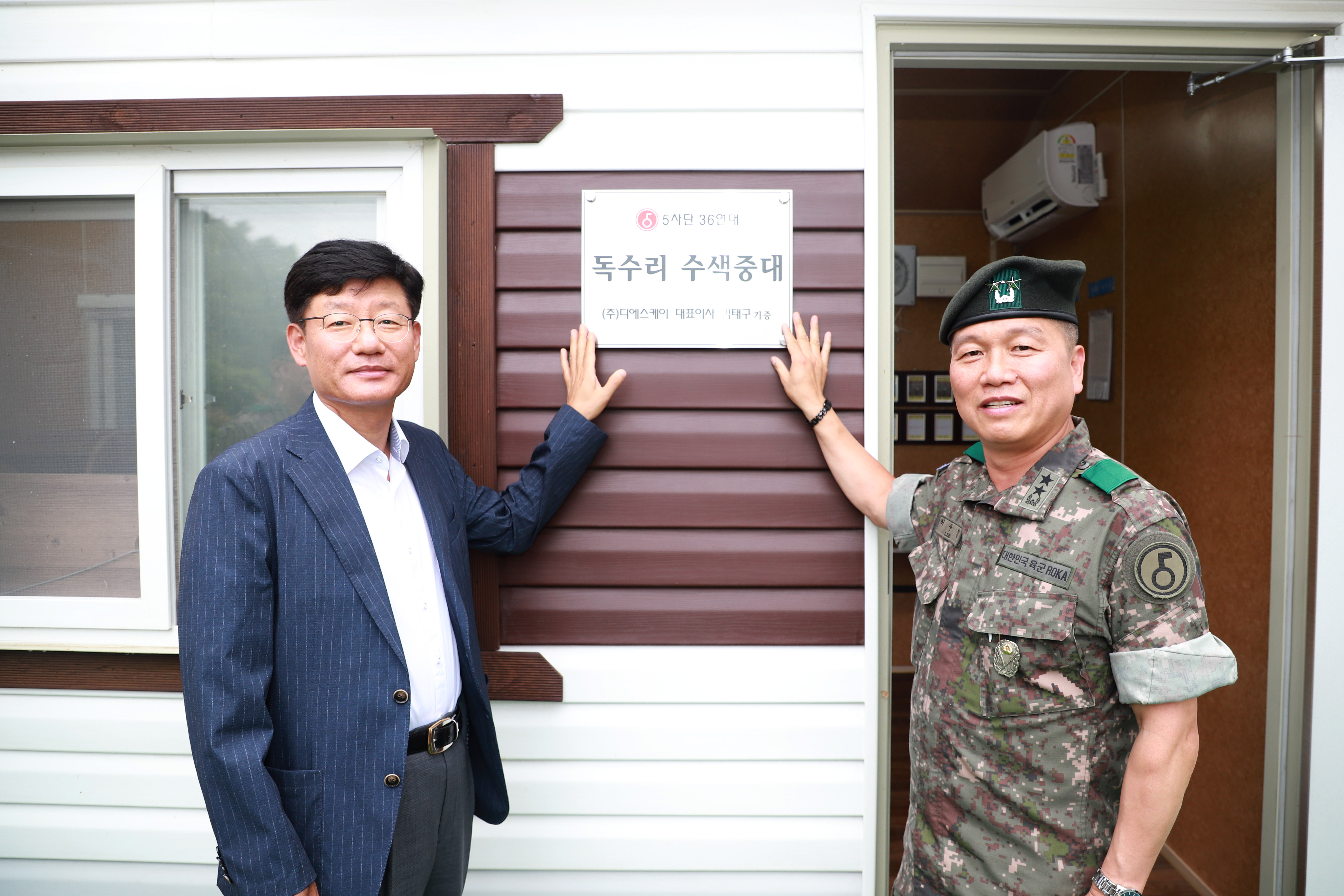 (주)디에스케이 제5 보병사단 사랑의 독서카페 기증