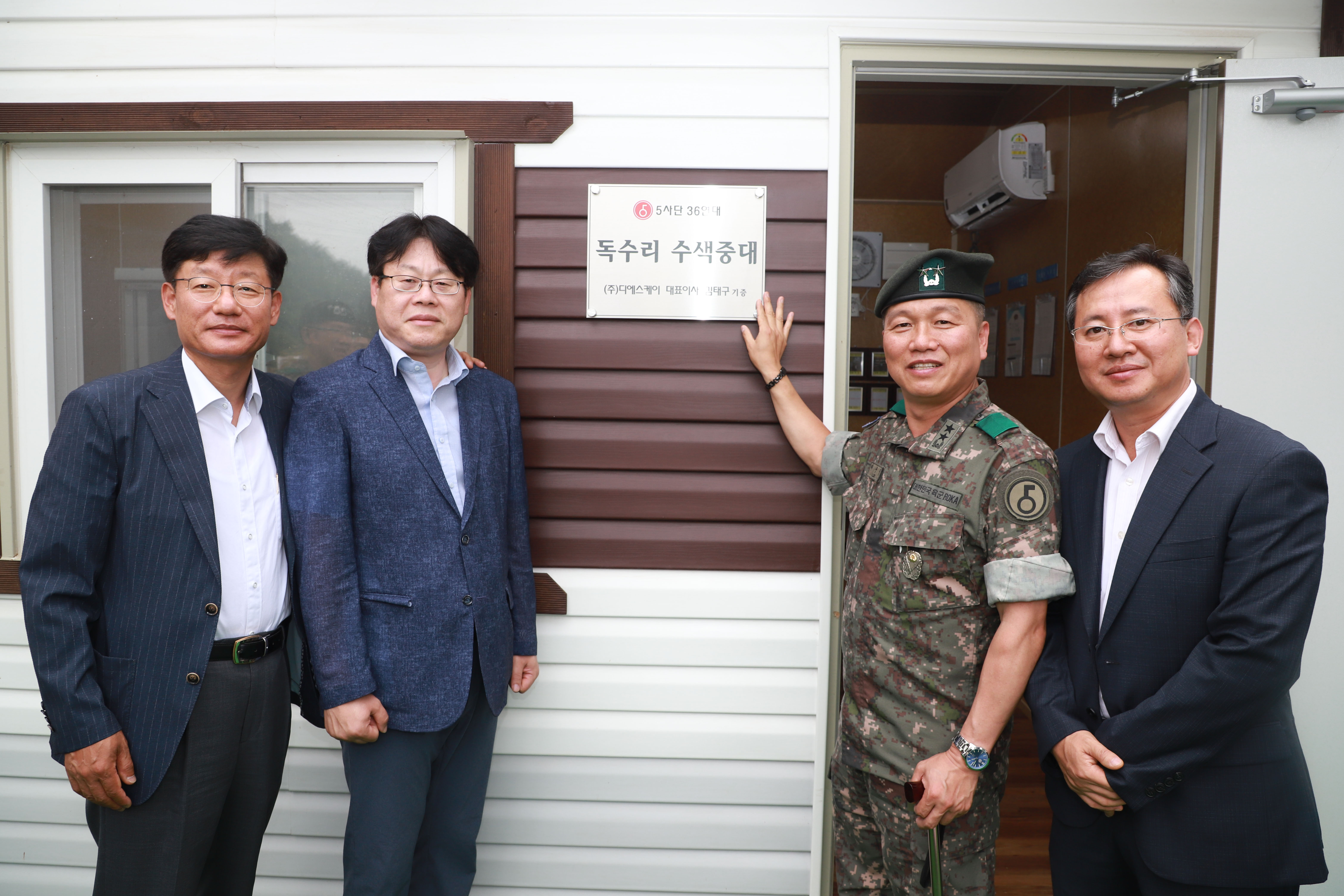 (주)디에스케이 제5 보병사단 사랑의 독서카페 기증