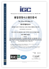 품질경영시스템인증서 ISO 9001:2015