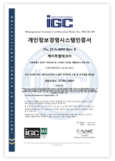 개인정보경영시스템인증서 ISO/IEC 27701:2019