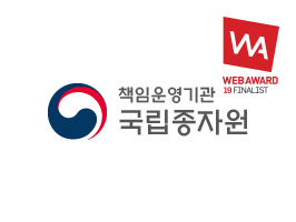 국립종자원 홈페이지 및 전자민원서비스 개선사업