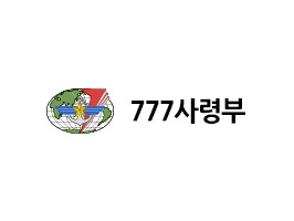 3707부대 CMS기반 인트라넷 홈페이지 개발사업