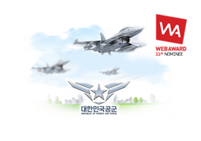 공군 응용체계통합 사업